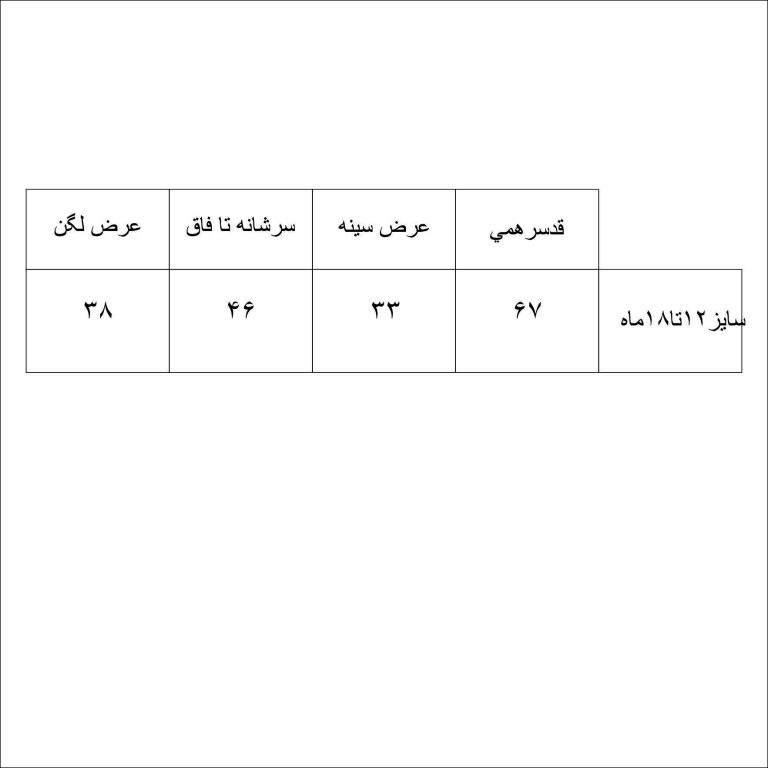 سرهمی دخترانه مدل ساده